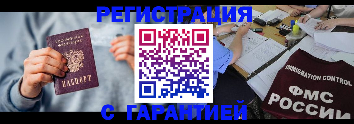 где прописаться в Горячем Ключе