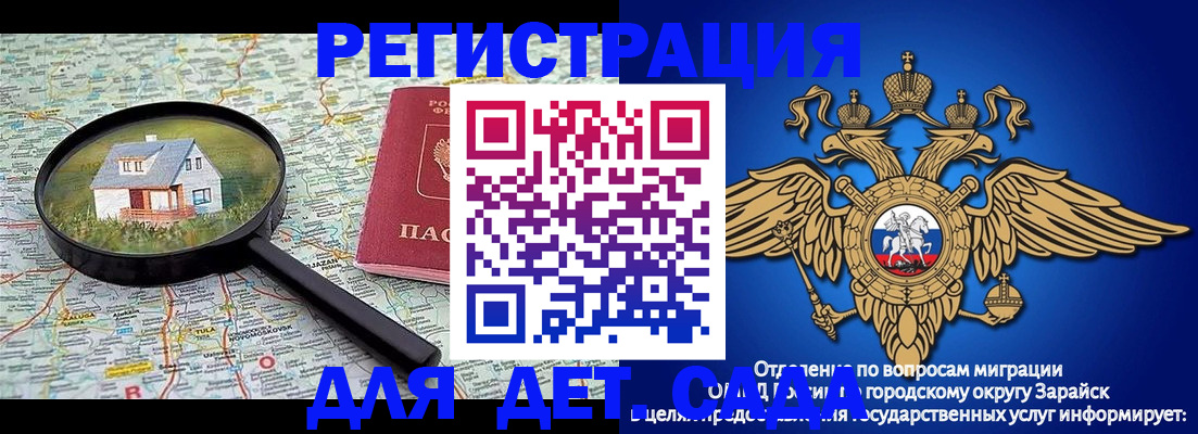 временная регистрация 2025 в Горячем Ключе